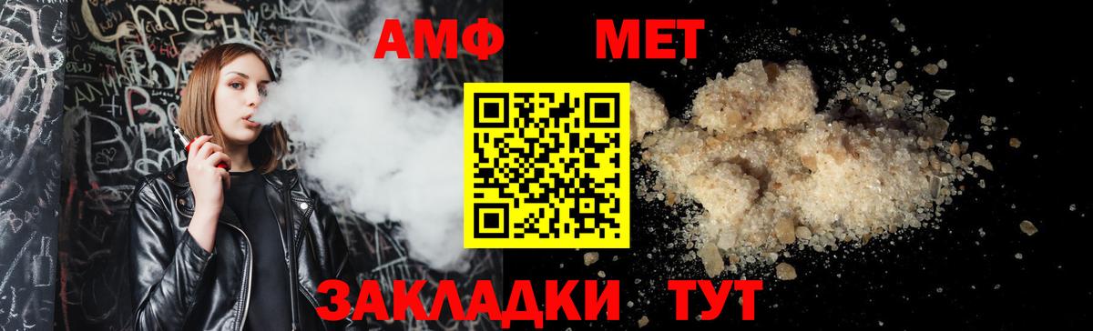 Amphetamine VHQ Фролово
