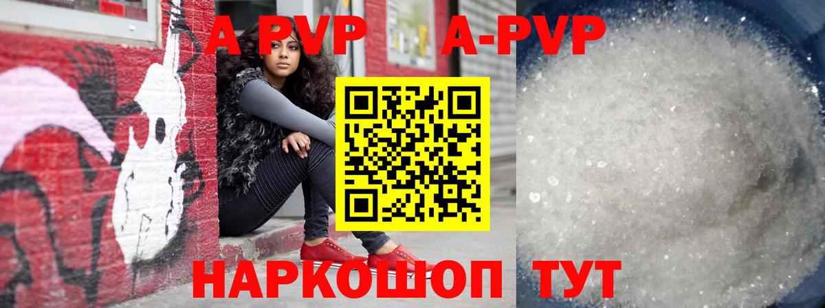 Alpha-PVP СК КРИС Фролово