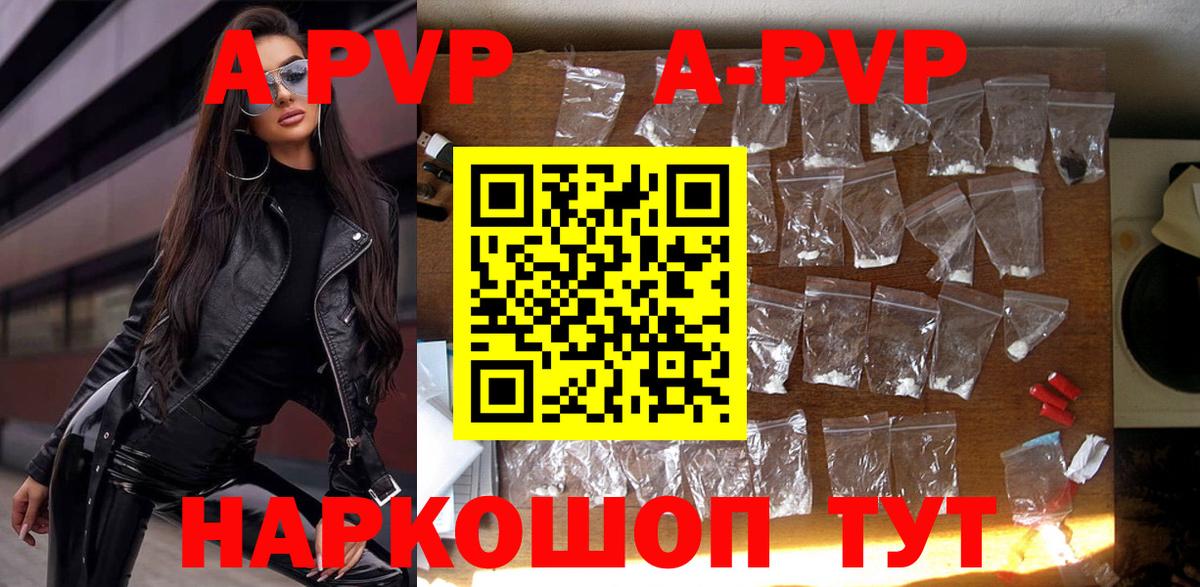 Фролово  Alpha PVP крисы CK  Вход с VPN  Alpha PVP  цена наркотик  Alpha-PVP СК 