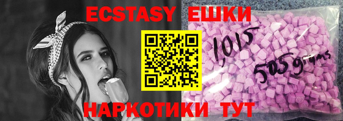 Фролово  Экстази  ЭКСТАЗИ 99%  Вход с VPN  ЭКСТАЗИ Дубай 