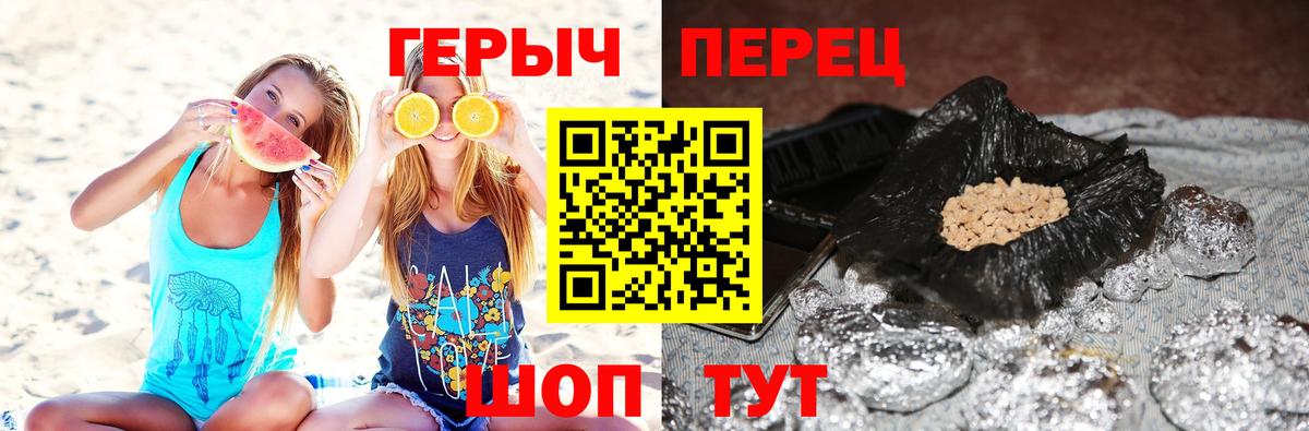 Фролово  ГЕРОИН  Вход с VPN  Героин Афган 