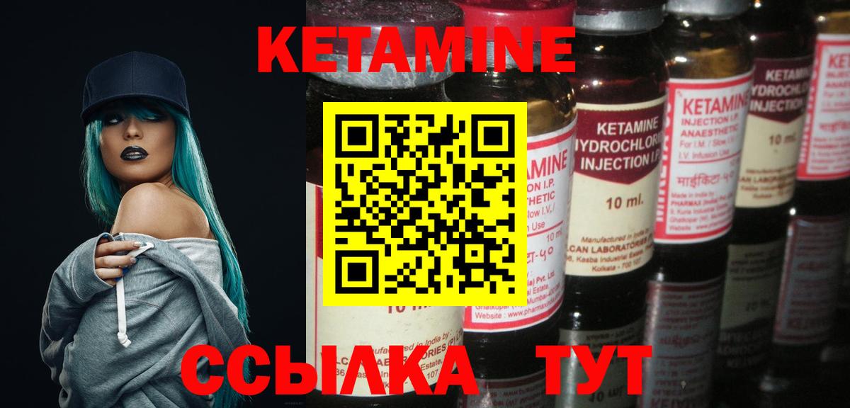 КЕТАМИН ketamine  Кетамин VHQ  Вход с VPN  Фролово 