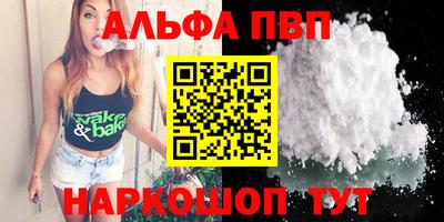 Альфа ПВП Коммунар