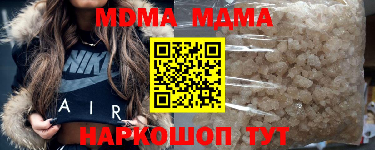 МДМА  МДМА Molly  Фролово  Вход с VPN  МДМА молли 