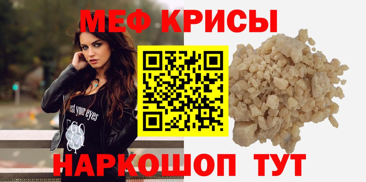 хочу   Меф мяу мяу  Меф  Мефедрон mephedrone  Вход с VPN  Фролово 