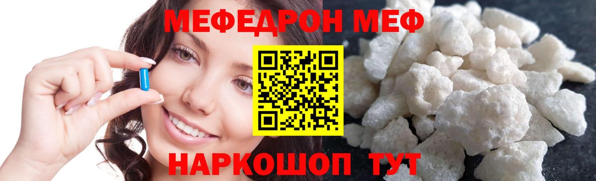 МЕФ мука Фролово