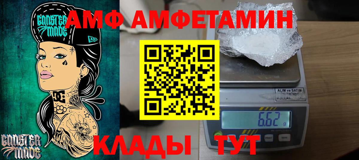 МЕТАМФЕТАМИН Methamphetamine Фролово