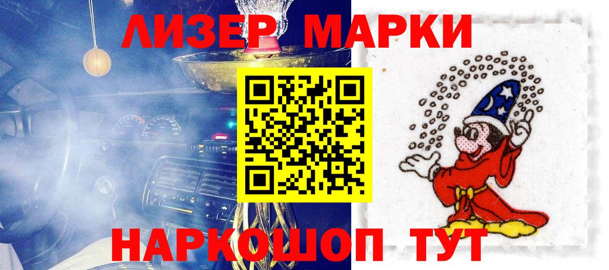 Фролово  Марки NBOMe 1,8мг  Вход с VPN 