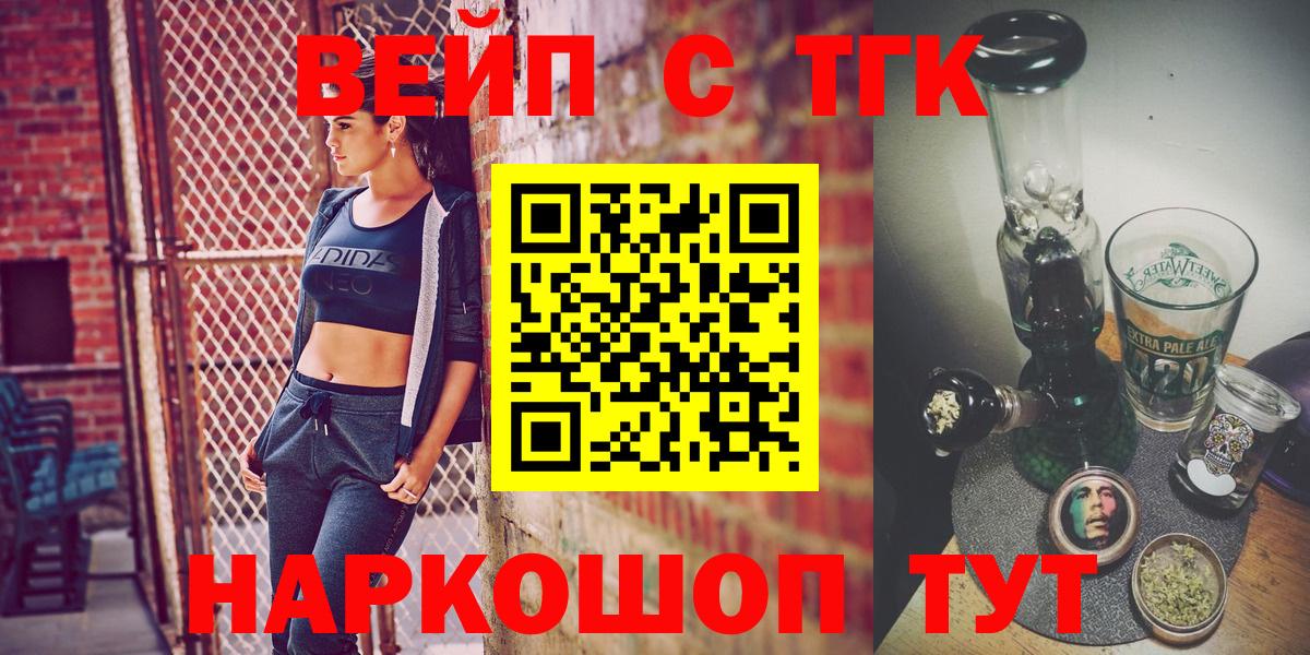 ТГК концентрат  Вход с VPN  Фролово  ТГК концентрат 