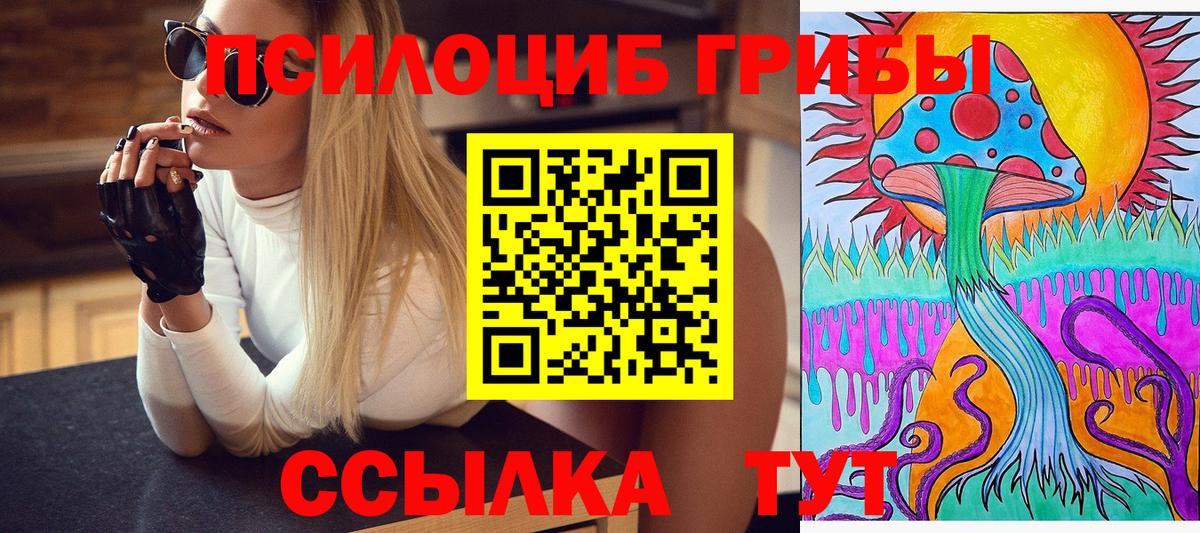 Галлюциногенные грибы MAGIC MUSHROOMS Фролово